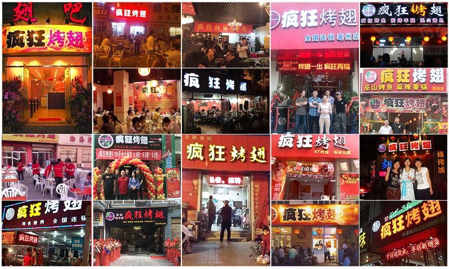南充烧烤加盟,学烧烤技术,开烧烤店多少钱