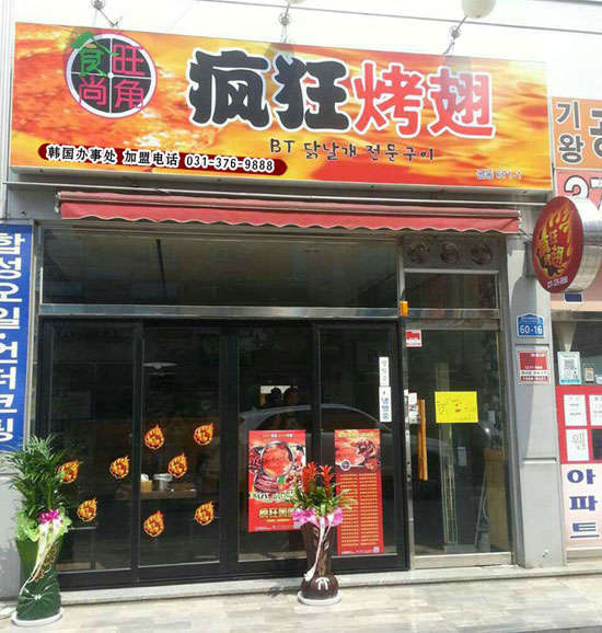 南充培训烧烤